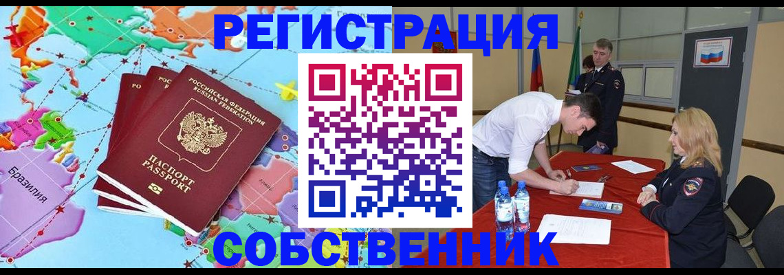 регистрация в Кизеле