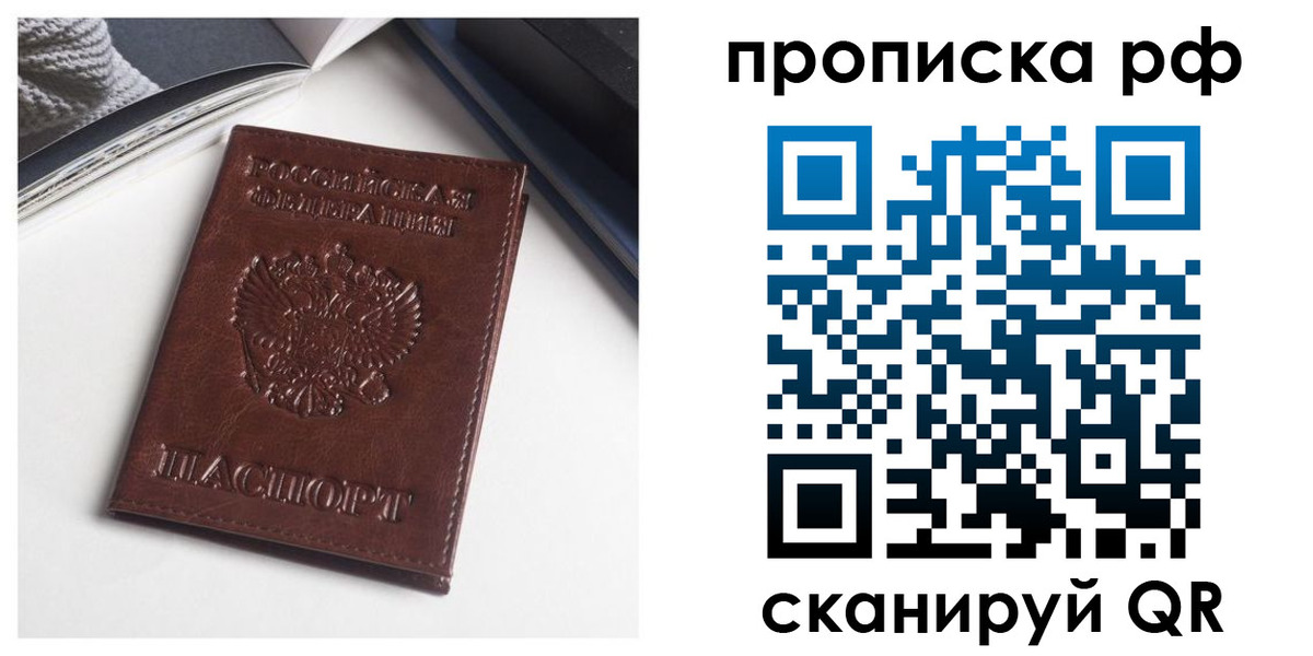 прописка для военкомата в Кизеле