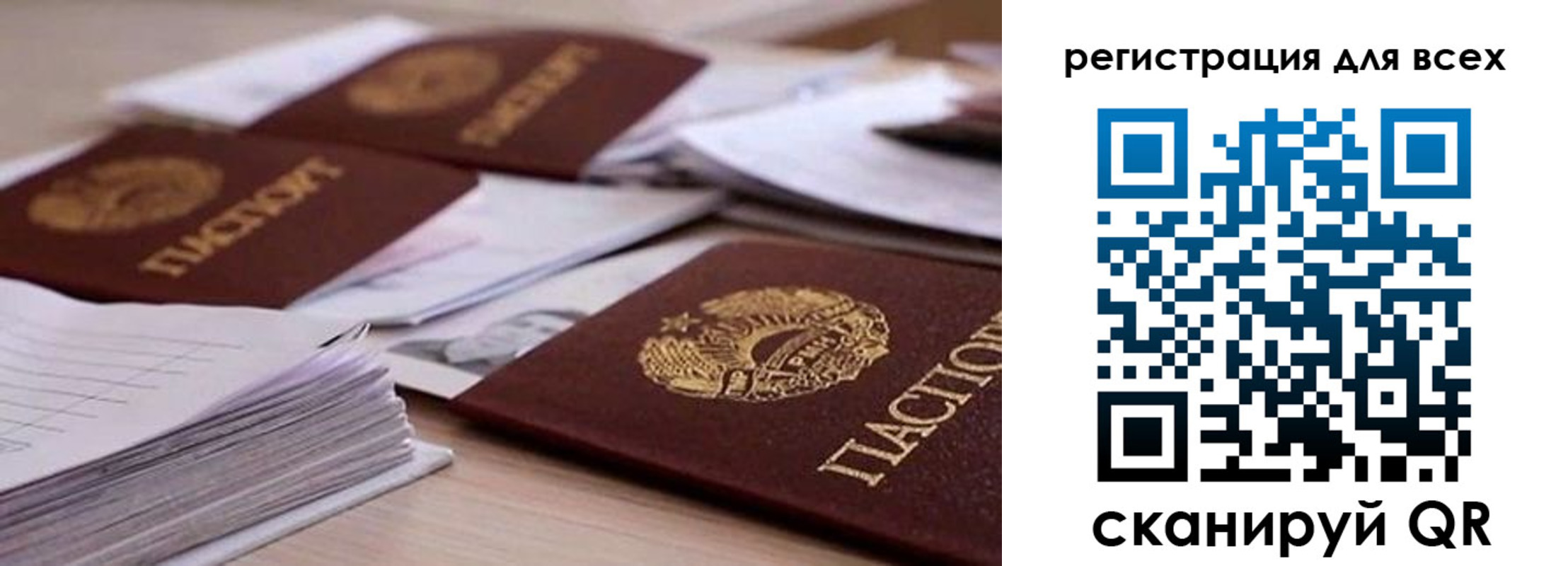 прописка законно в Кизеле