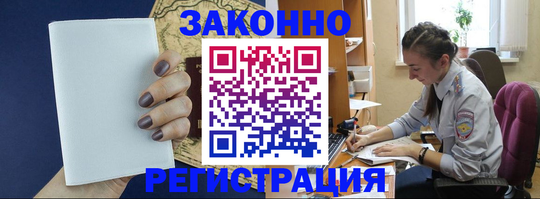 прописка в Кизеле