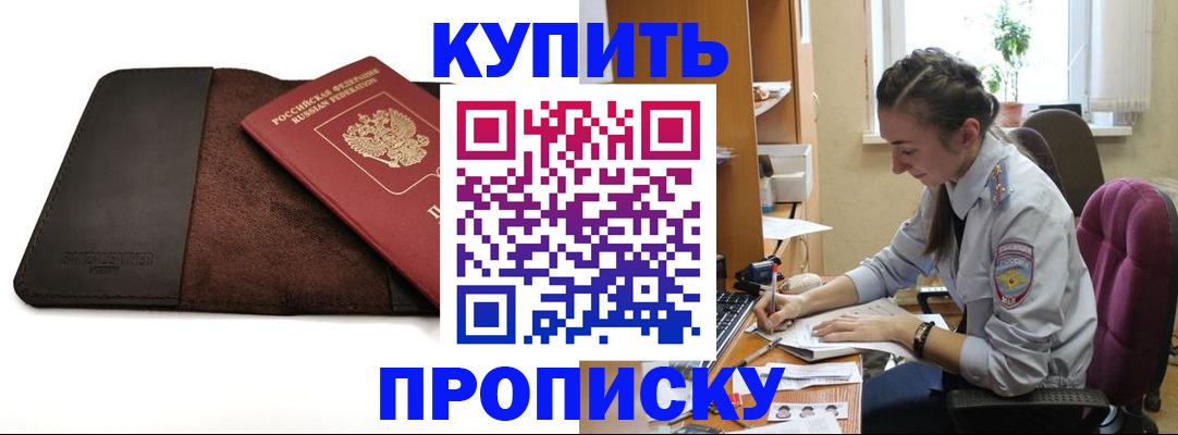 прописка паспорт в Кизеле