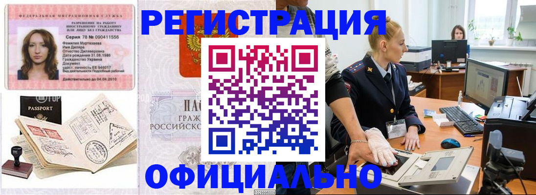 прописка для школы в Кизеле