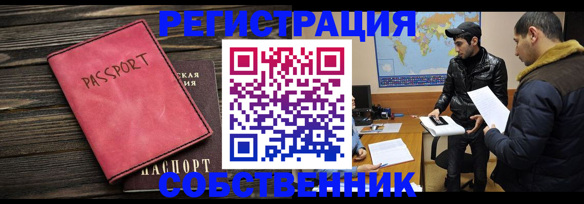прописка иностранных граждан в Кизеле