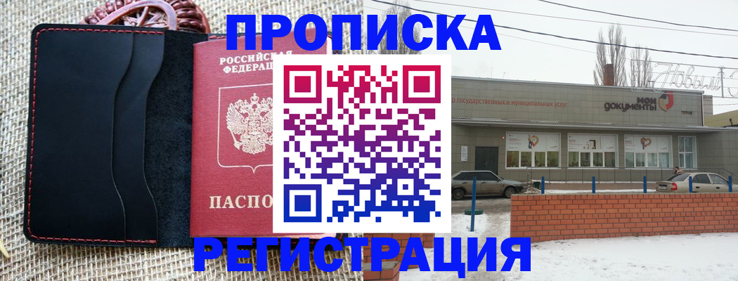 прописка для кредита в Кизеле