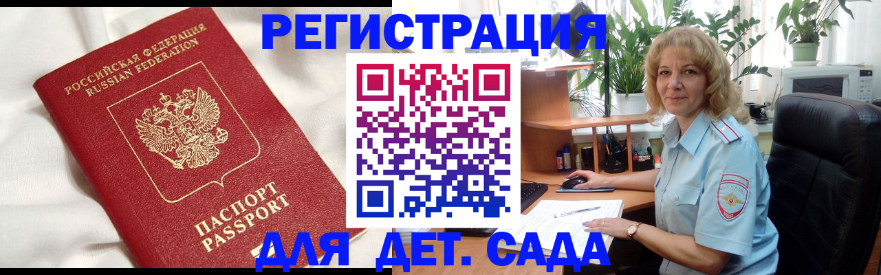 миграционный учет в Кизеле